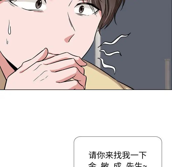 挚友第4话