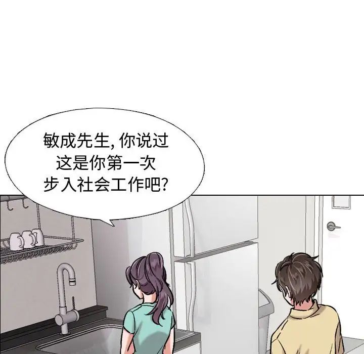 挚友第4话