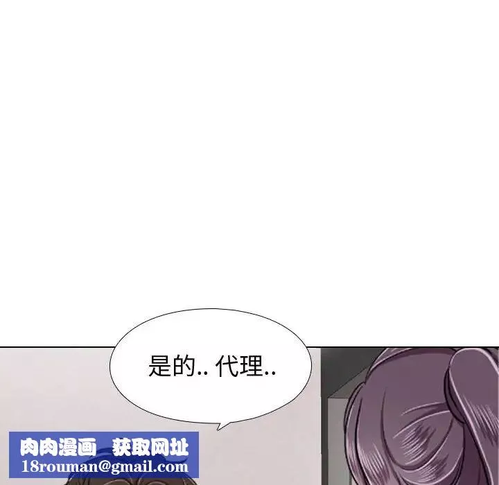摯友第4话