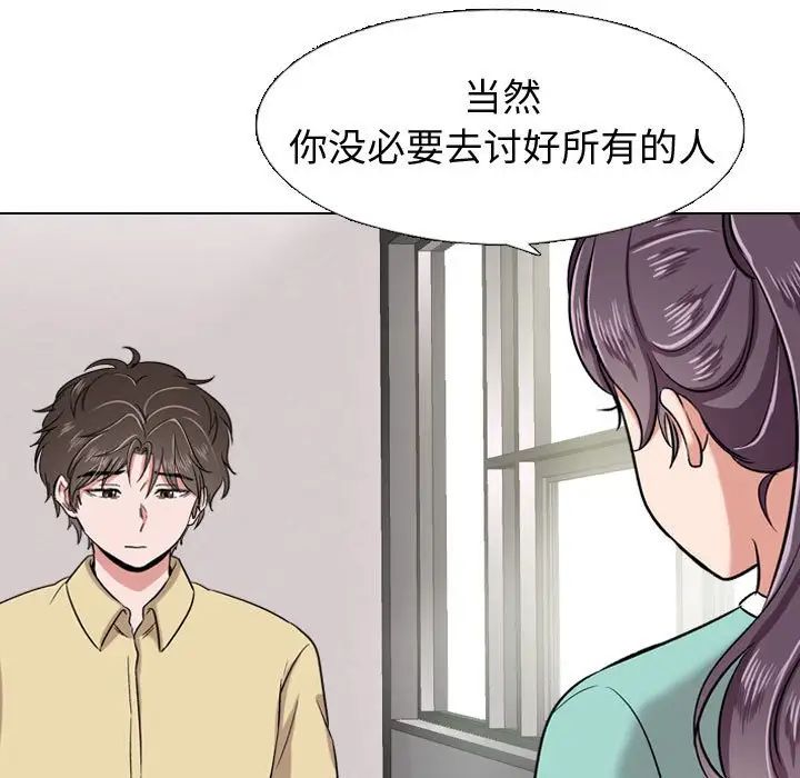 摯友第4话