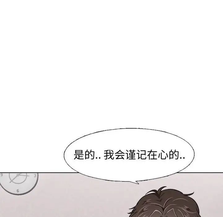 摯友第4话