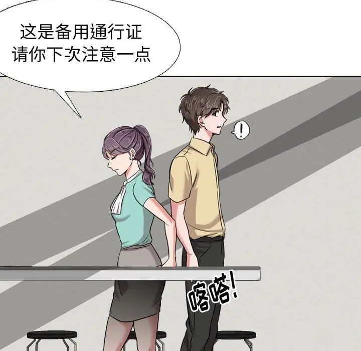 摯友第4话