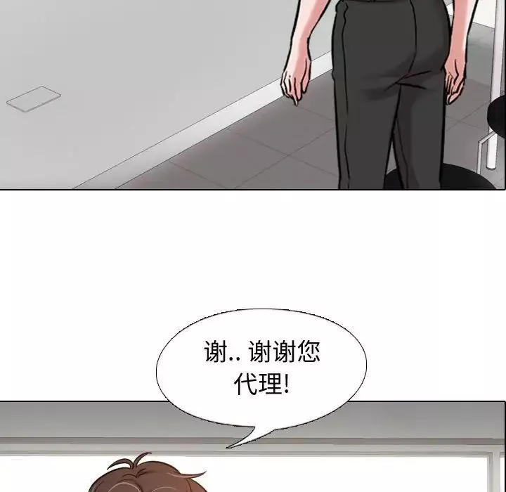 摯友第4话