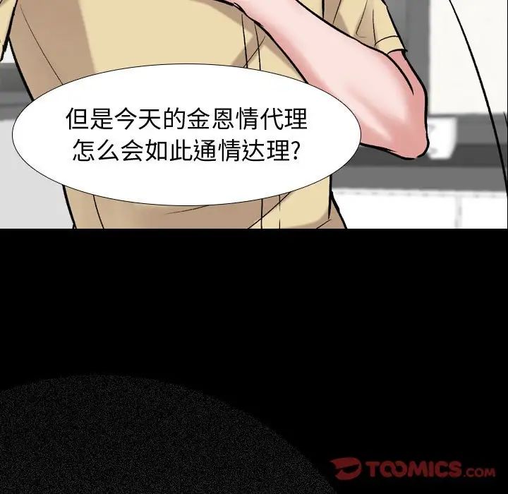 摯友第4话
