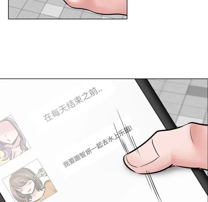 摯友第4话