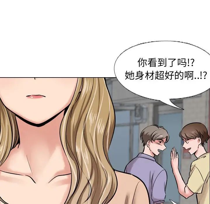 摯友第4话