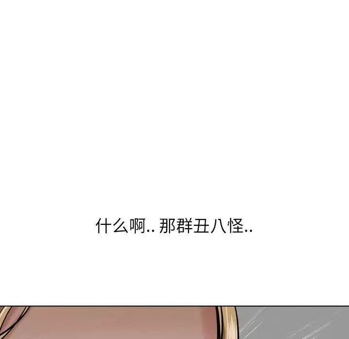 摯友第5话