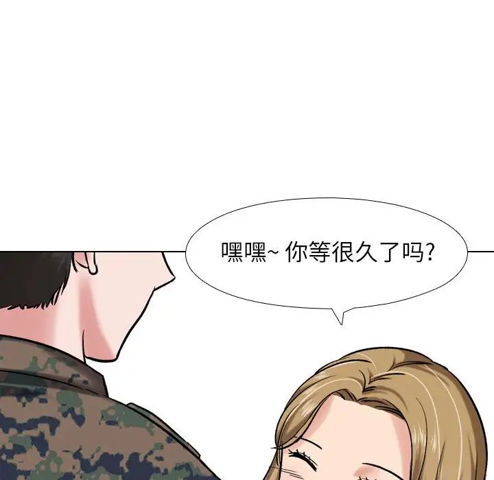摯友第5话