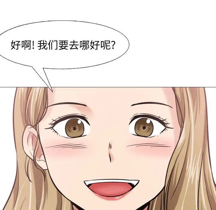 摯友第5话