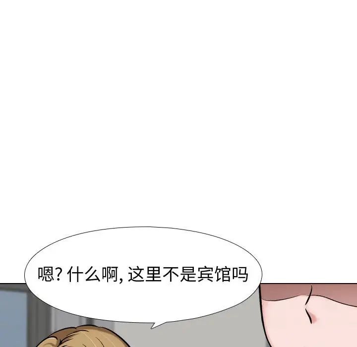 摯友第5话