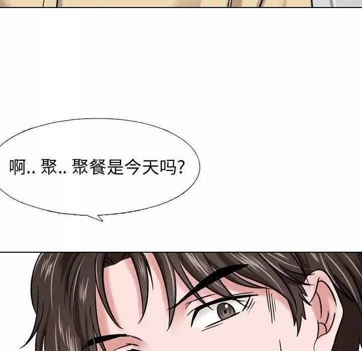 摯友第5话