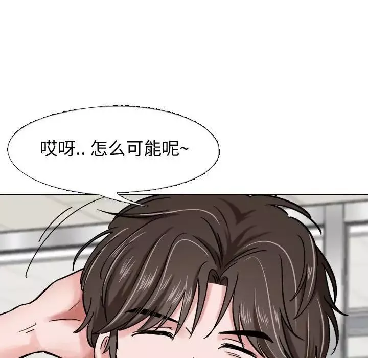 摯友第5话