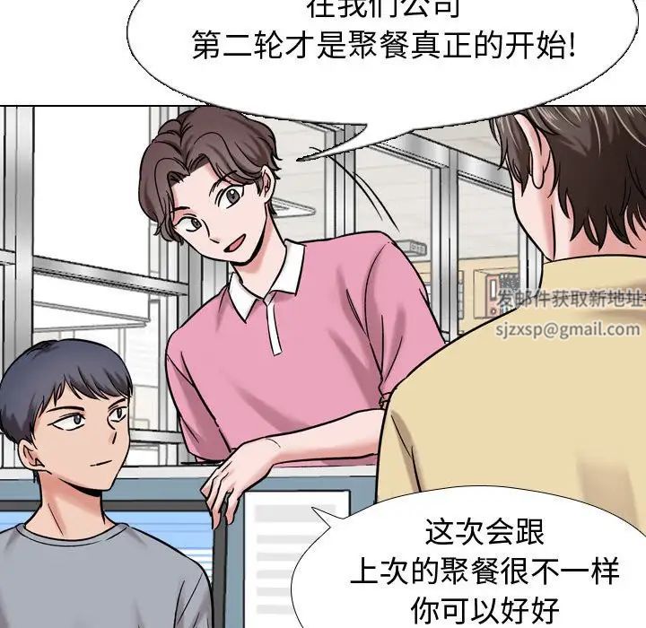 摯友第5话