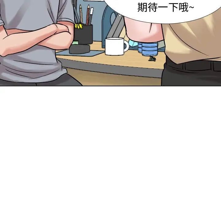摯友第5话