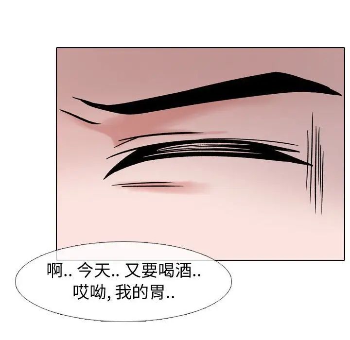 摯友第5话