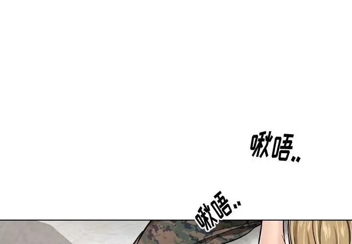 摯友第6话