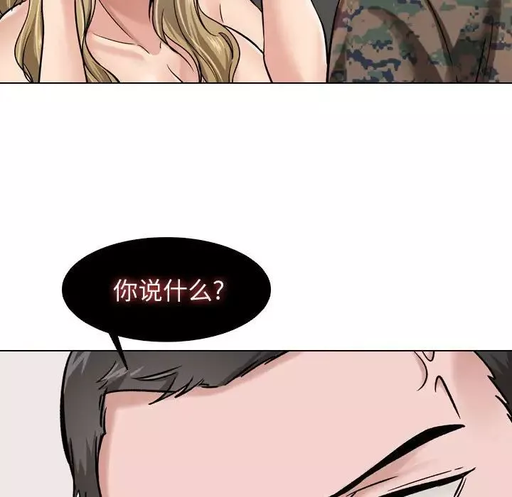 摯友第6话