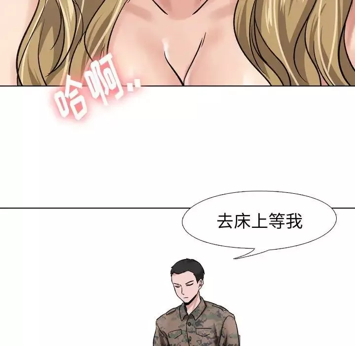 摯友第6话