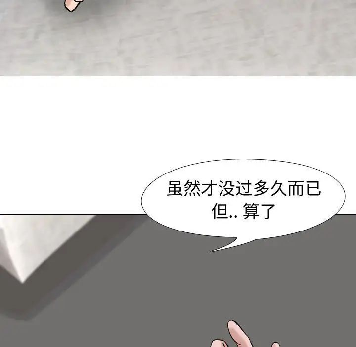 挚友第6话