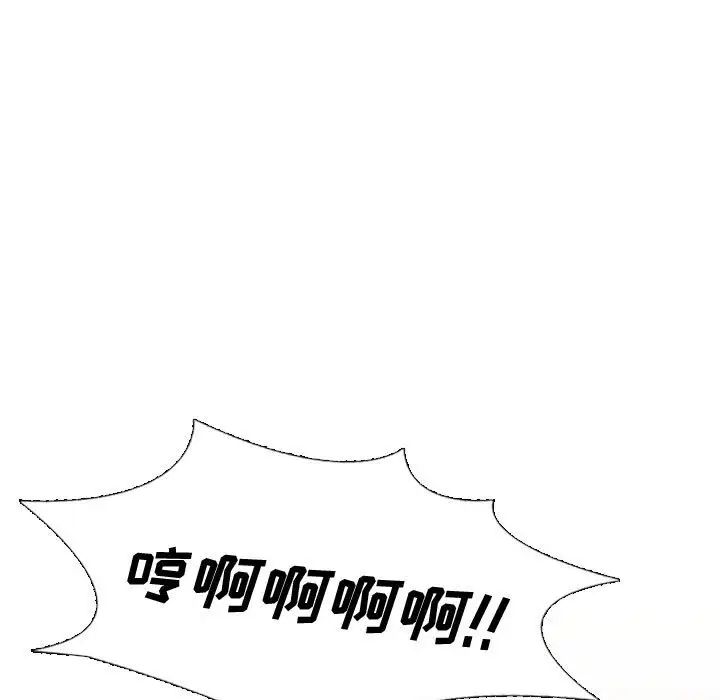 挚友第6话
