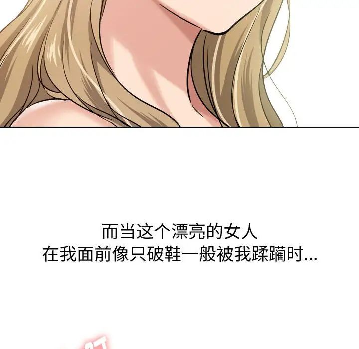 挚友第6话