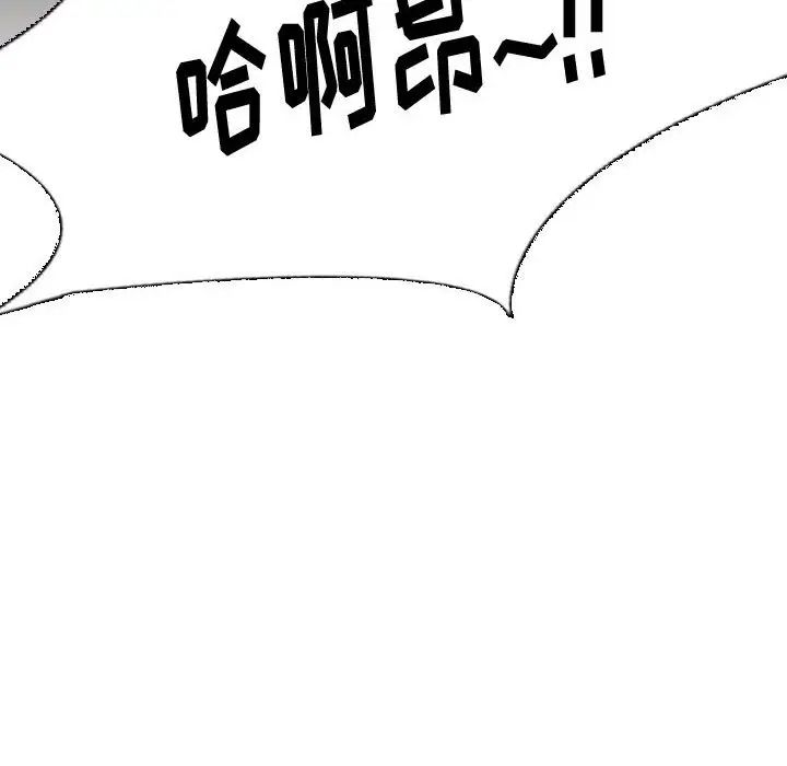 挚友第6话