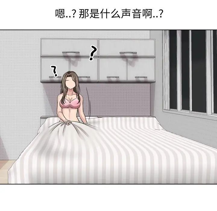 挚友第6话