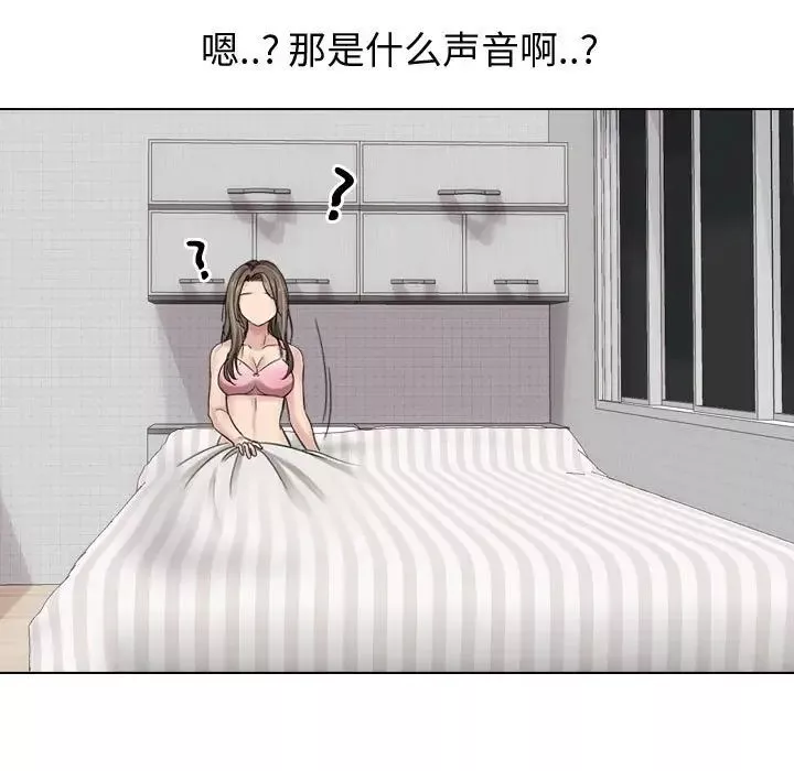 摯友第6话