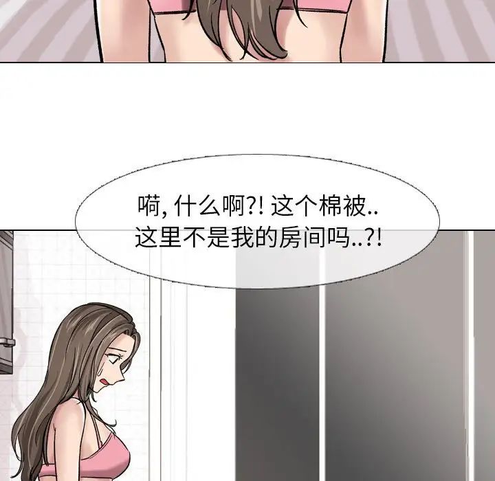挚友第6话