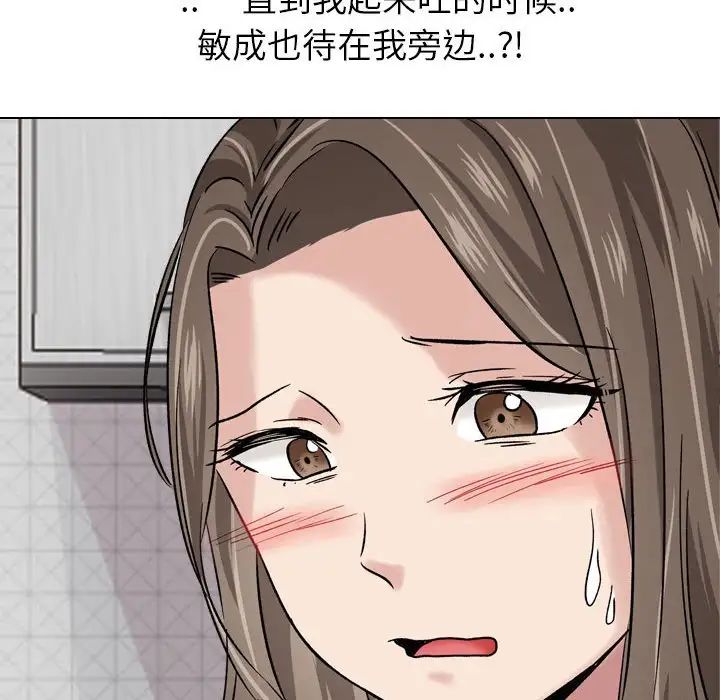 挚友第6话