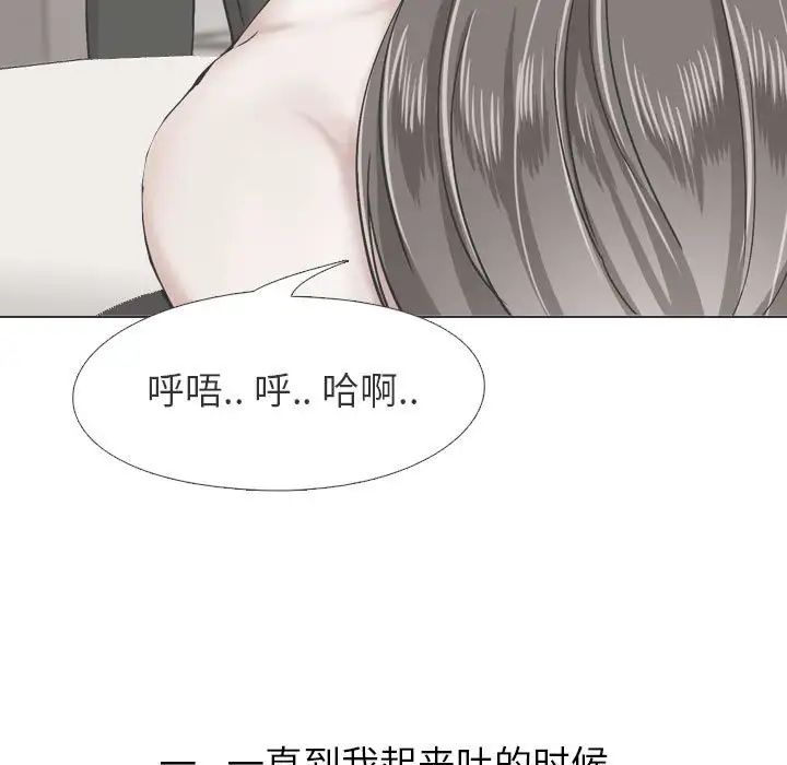 挚友第6话