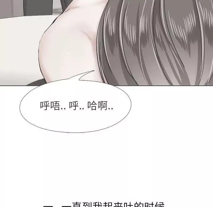 摯友第6话