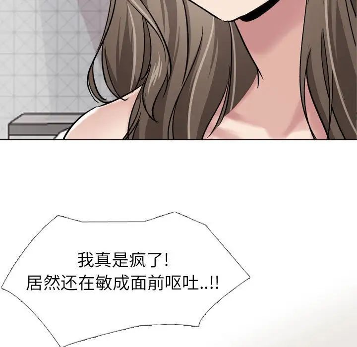 挚友第6话
