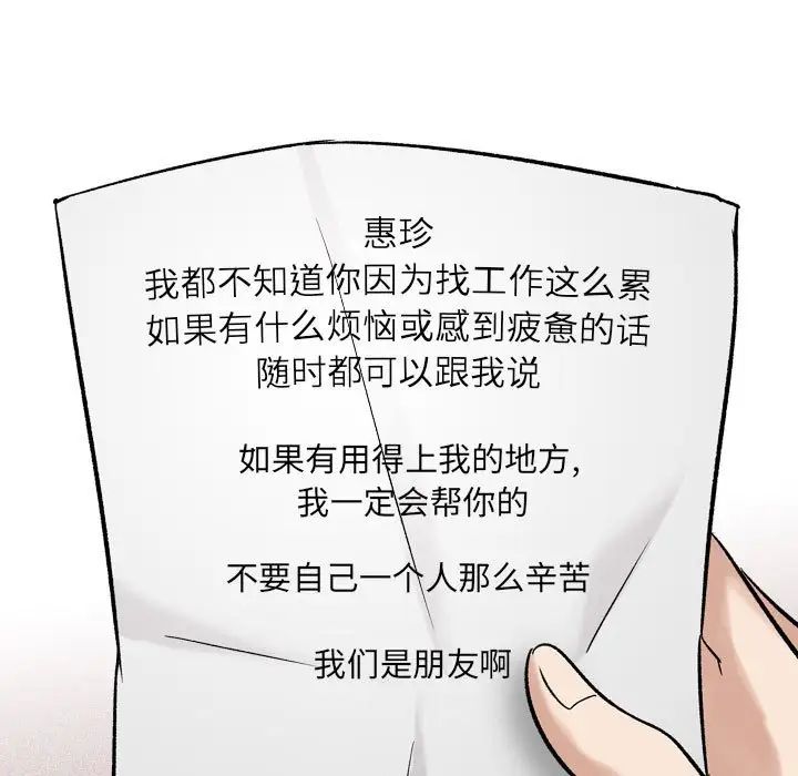 摯友第6话