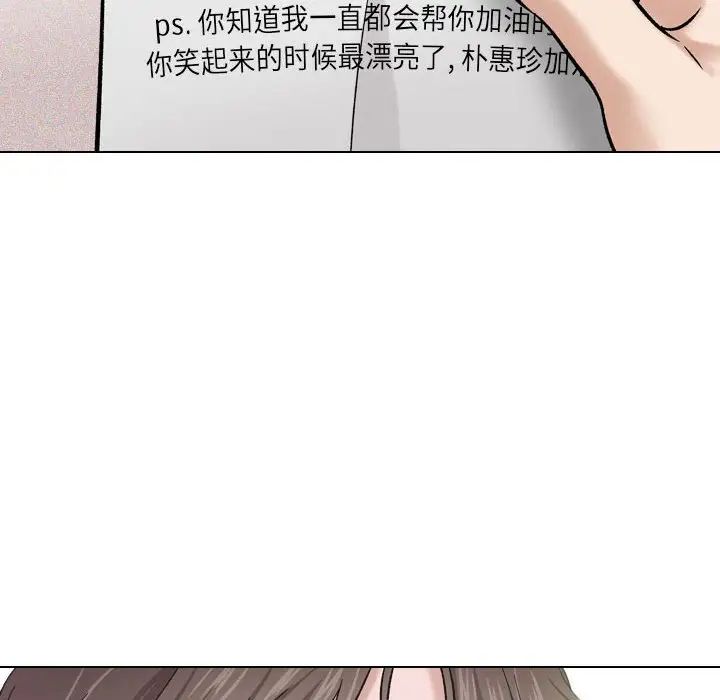 挚友第6话