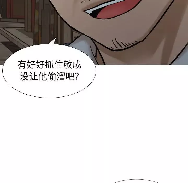 摯友第7话