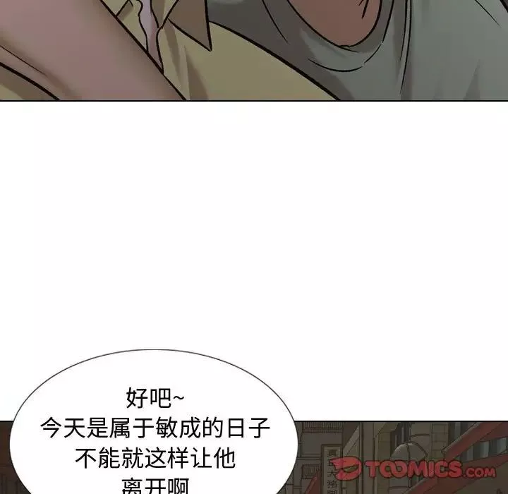 摯友第7话