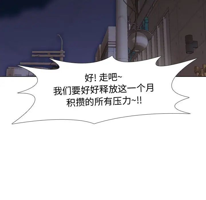 摯友第7话