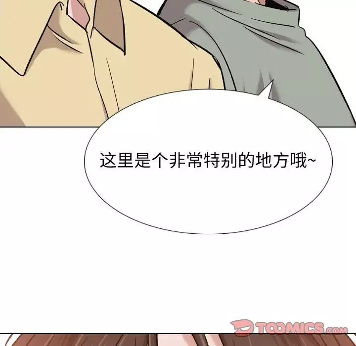 摯友第7话