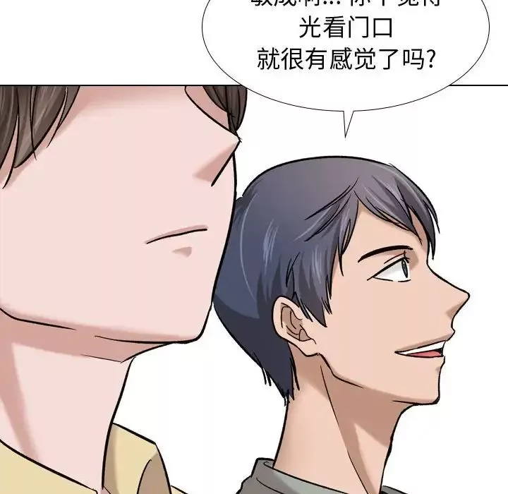 摯友第7话