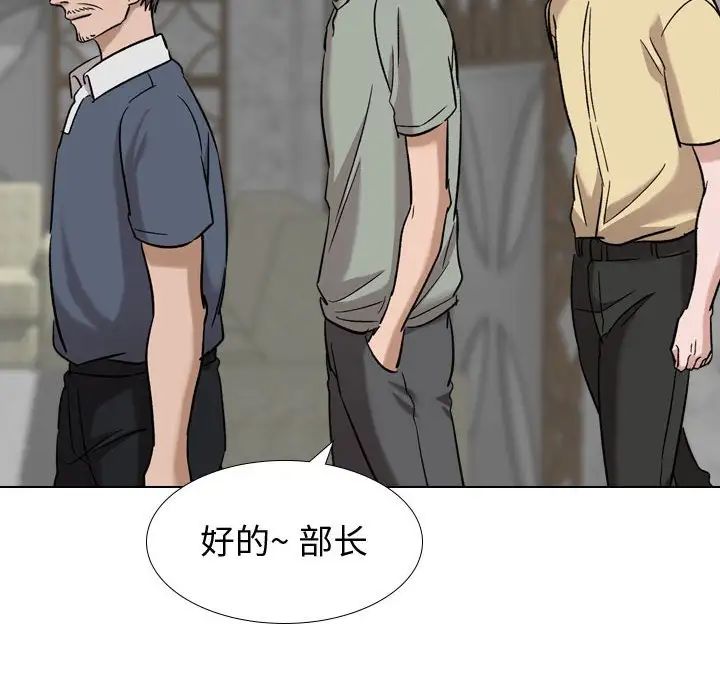 摯友第7话