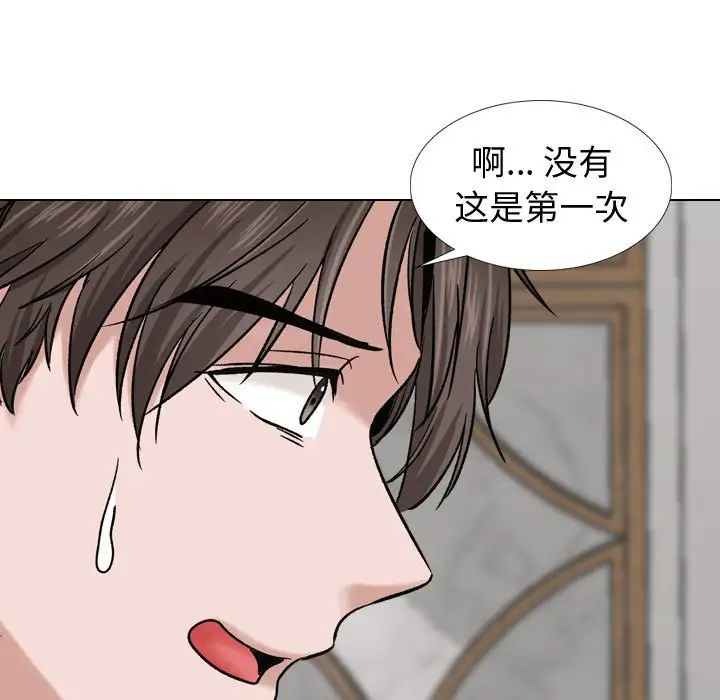 摯友第7话