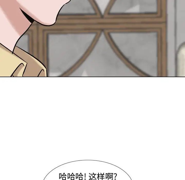 摯友第7话