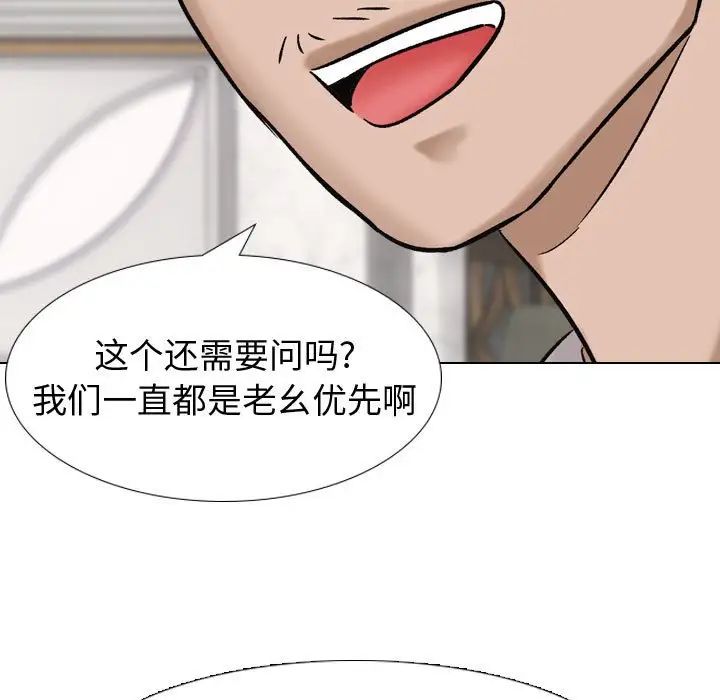 挚友第7话