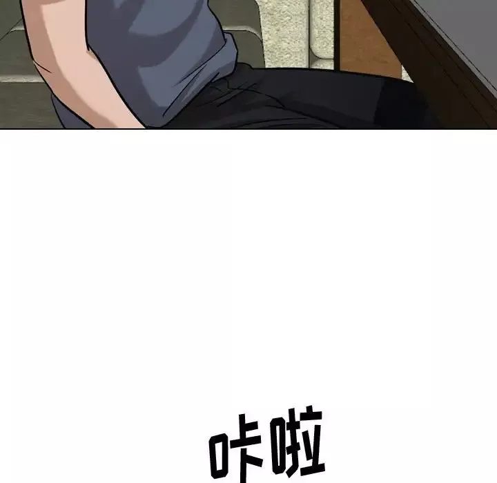 摯友第7话
