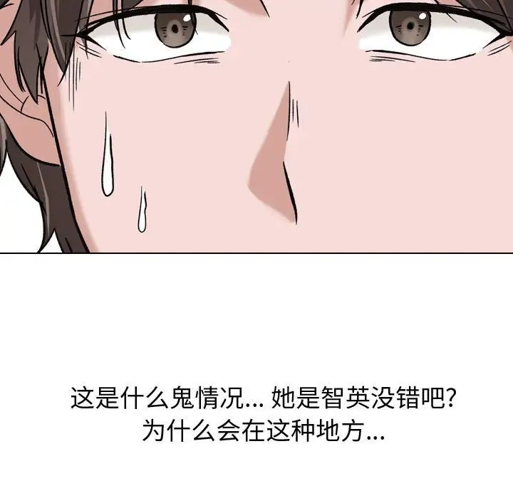 摯友第7话