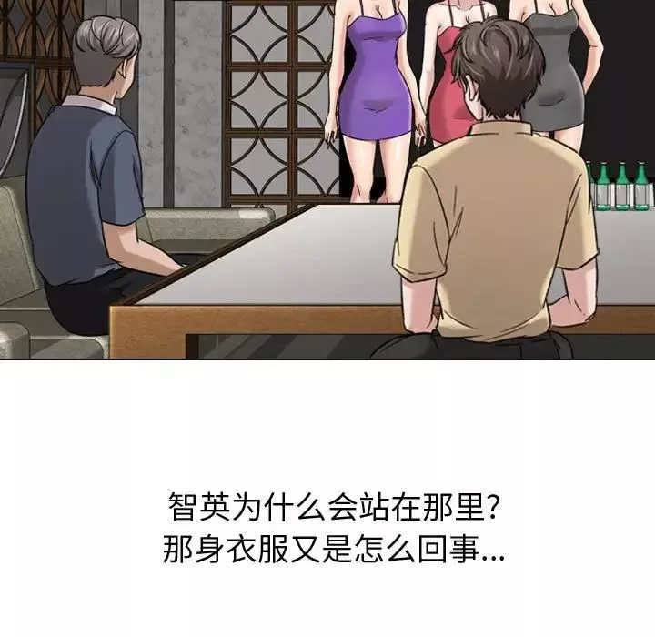 摯友第7话