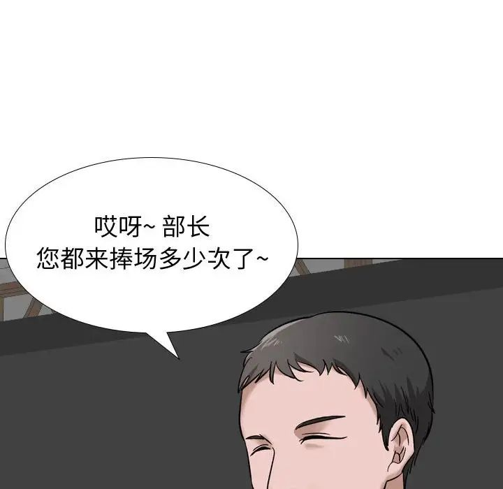 摯友第7话