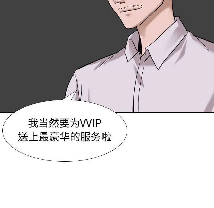 摯友第7话
