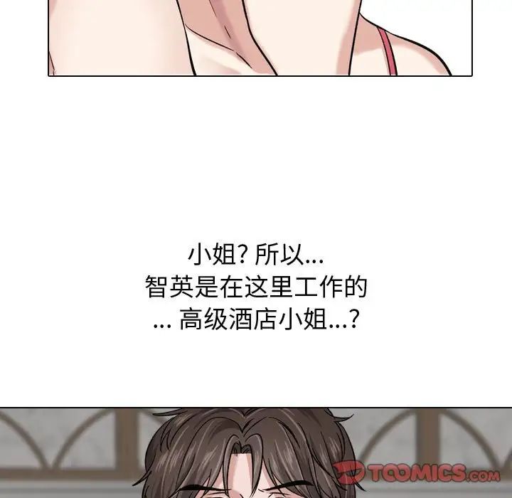摯友第7话
